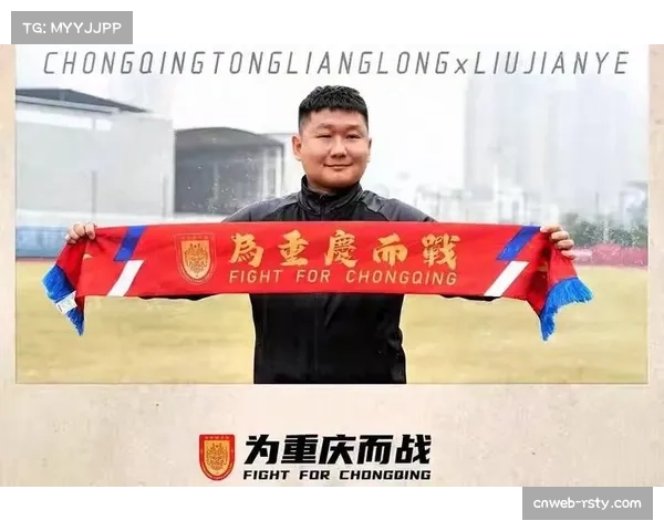 重庆铜梁龙主帅刘建业辟谣换帅传闻，强调球队团结备战